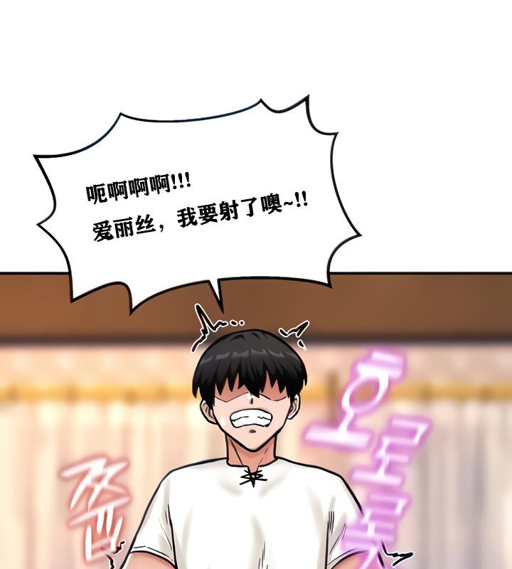 《重生士兵的雌性征服日誌!》漫画 第6話