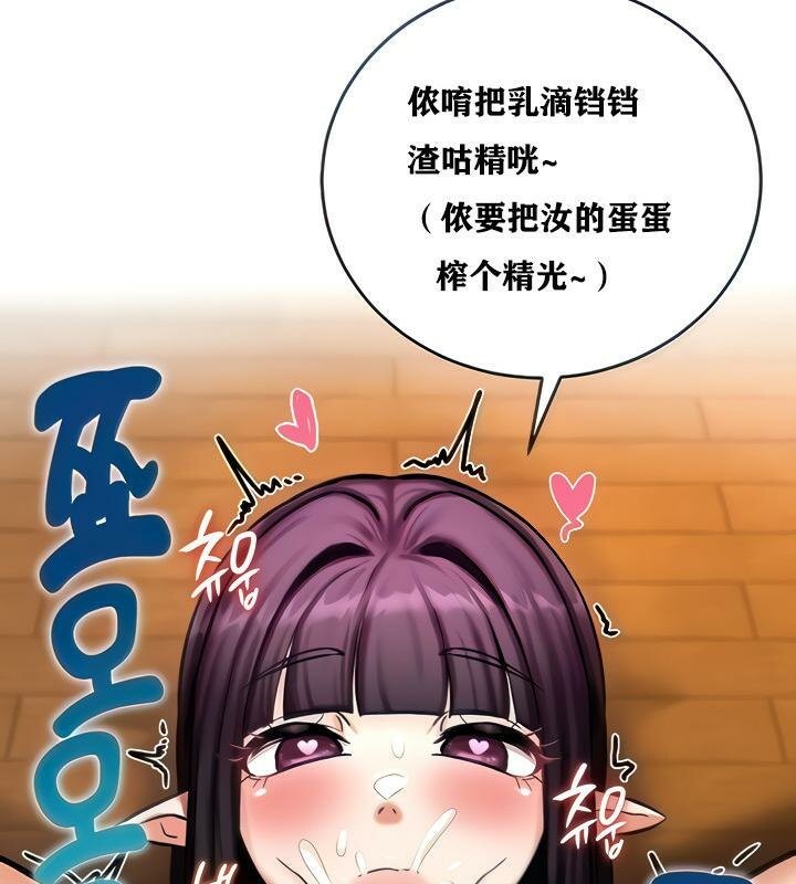 《重生士兵的雌性征服日誌!》漫画 第6話