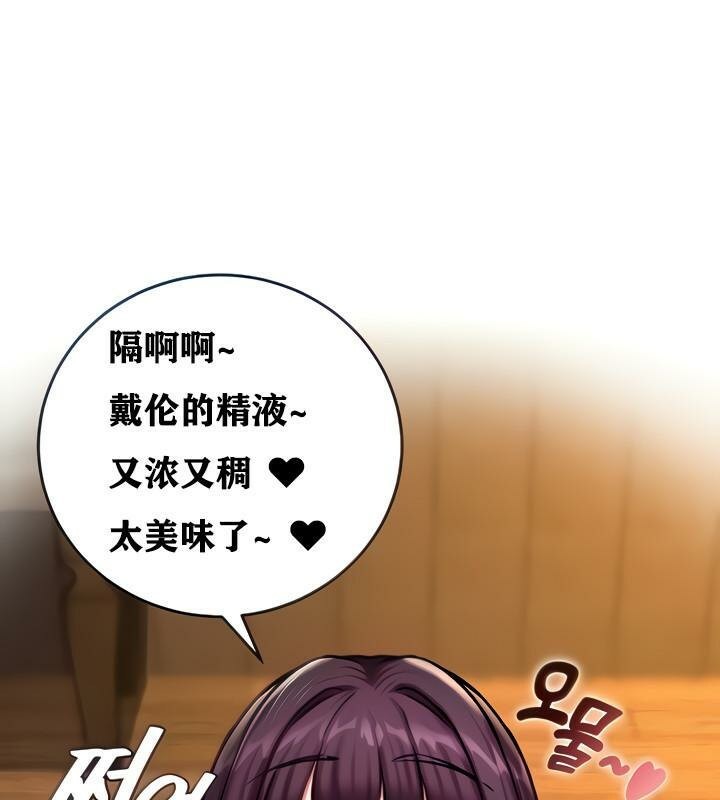 《重生士兵的雌性征服日誌!》漫画 第6話