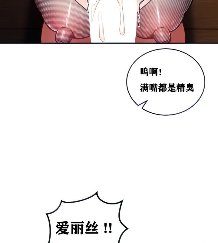 《重生士兵的雌性征服日誌!》漫画 第6話