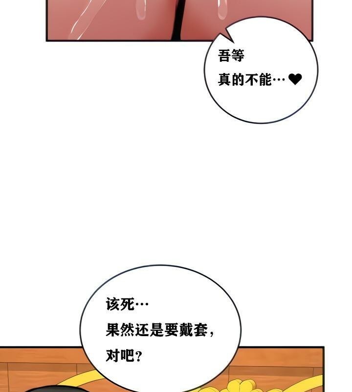 《重生士兵的雌性征服日誌!》漫画 第6話