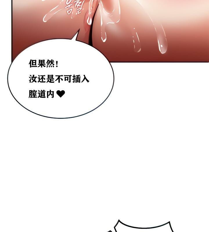 《重生士兵的雌性征服日誌!》漫画 第6話