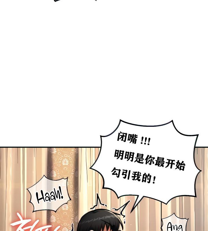 《重生士兵的雌性征服日誌!》漫画 第6話
