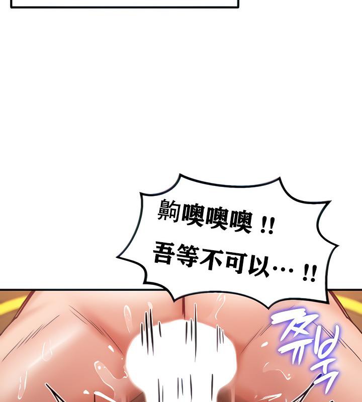 《重生士兵的雌性征服日誌!》漫画 第6話