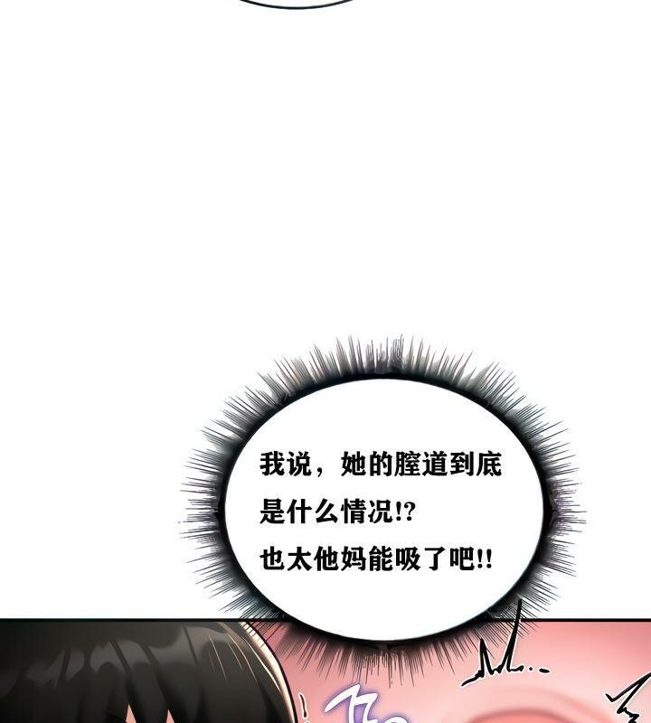 《重生士兵的雌性征服日誌!》漫画 第6話