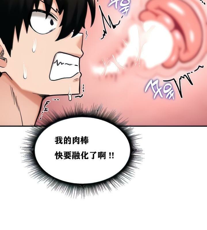 《重生士兵的雌性征服日誌!》漫画 第6話