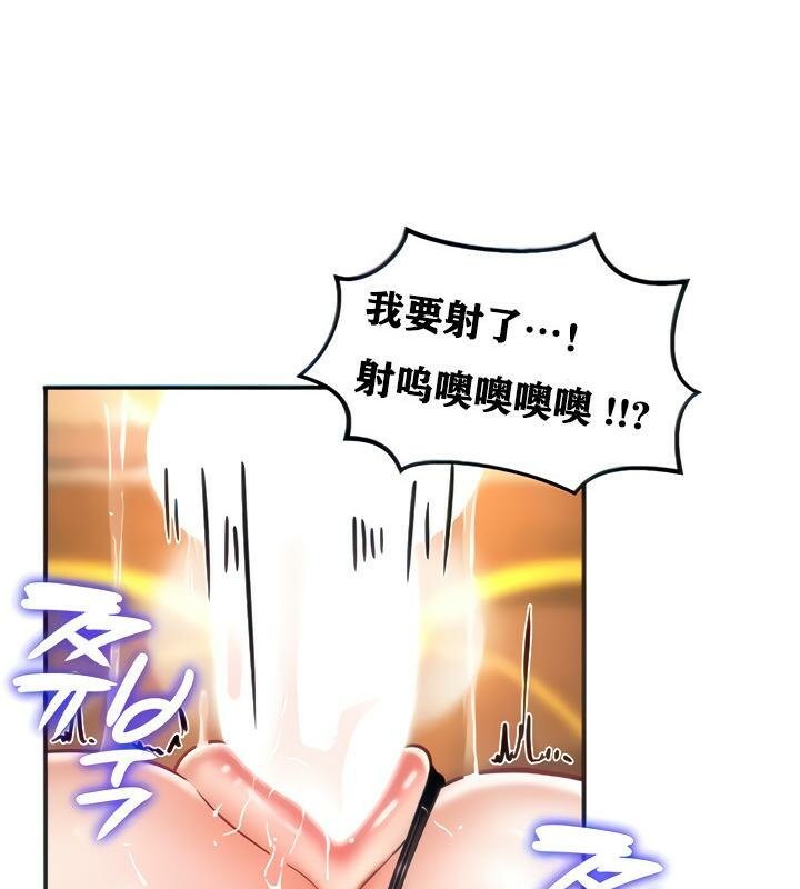《重生士兵的雌性征服日誌!》漫画 第6話
