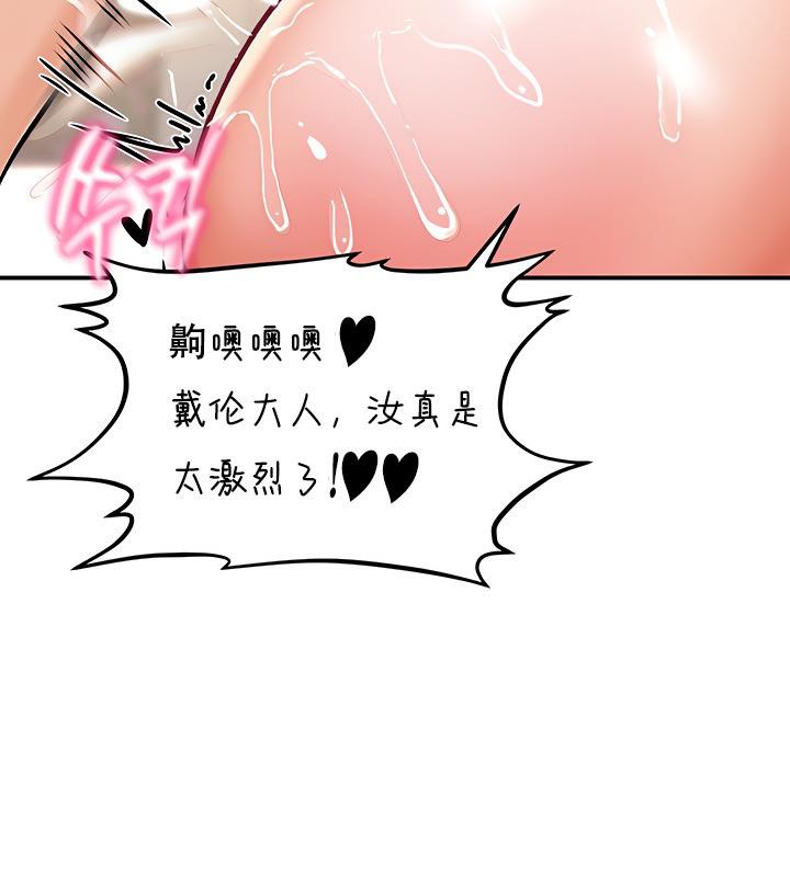 《重生士兵的雌性征服日誌!》漫画 第6話