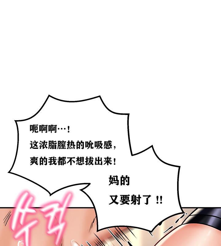 《重生士兵的雌性征服日誌!》漫画 第6話