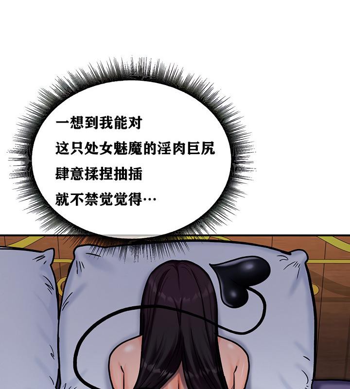 《重生士兵的雌性征服日誌!》漫画 第6話