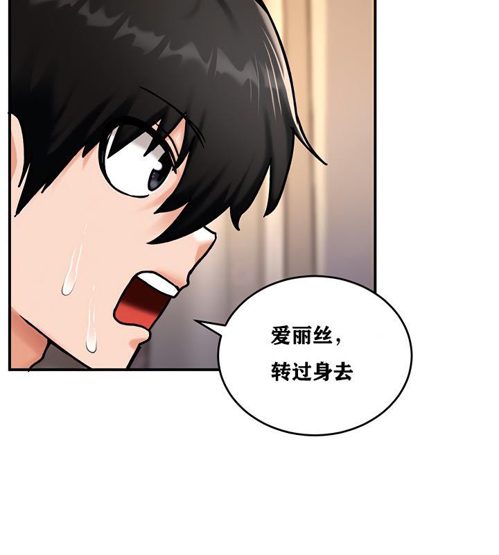 《重生士兵的雌性征服日誌!》漫画 第6話