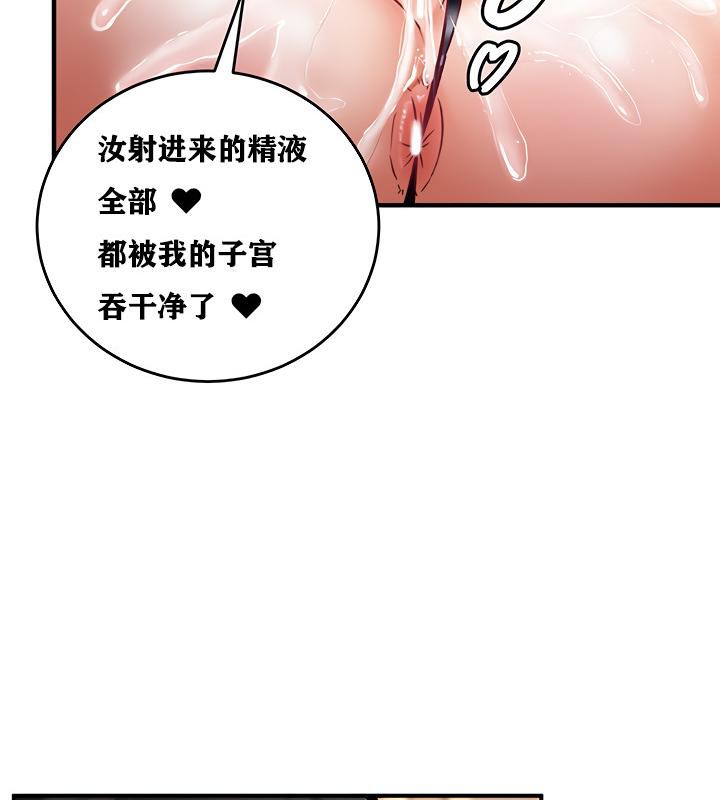 《重生士兵的雌性征服日誌!》漫画 第6話
