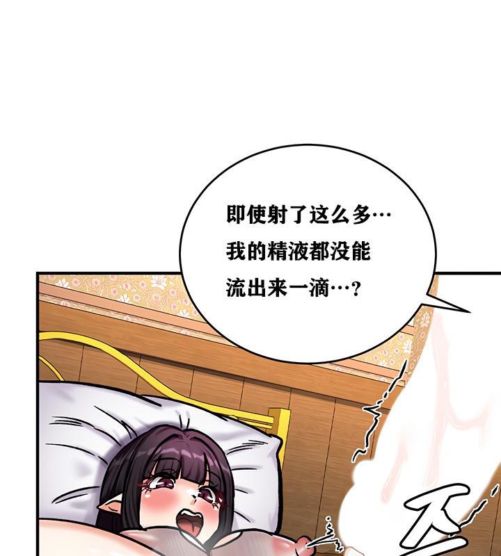 《重生士兵的雌性征服日誌!》漫画 第6話