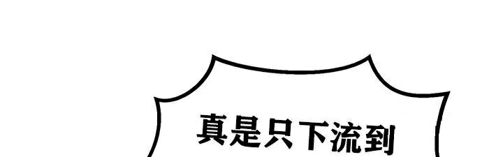 《重生士兵的雌性征服日誌!》漫画 第6話