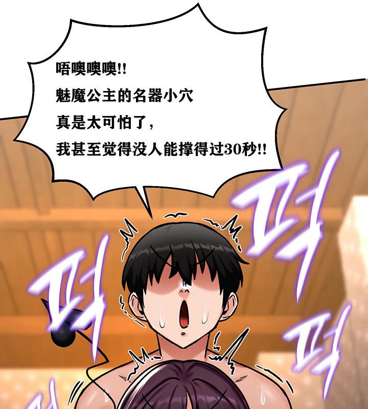 《重生士兵的雌性征服日誌!》漫画 第6話