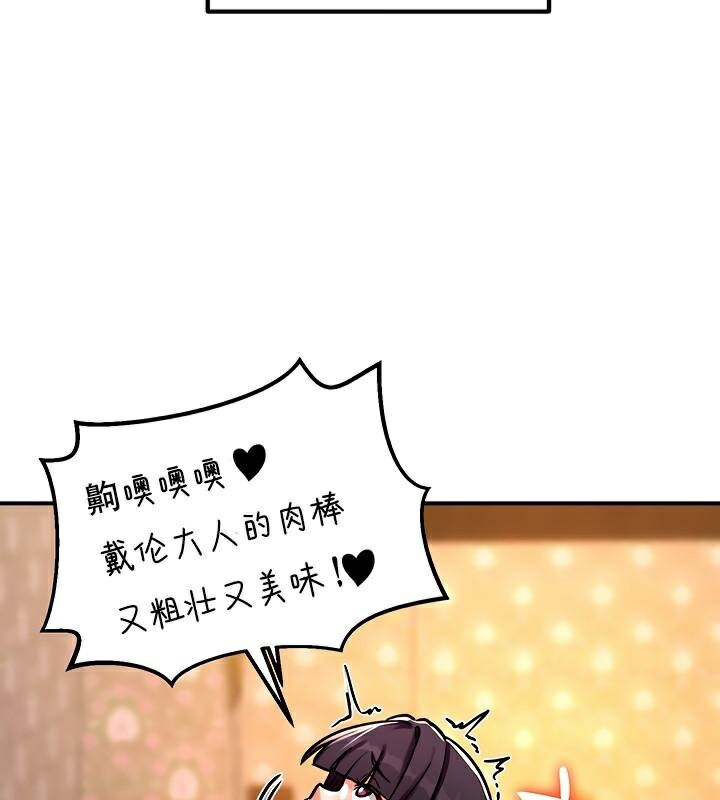 《重生士兵的雌性征服日誌!》漫画 第6話