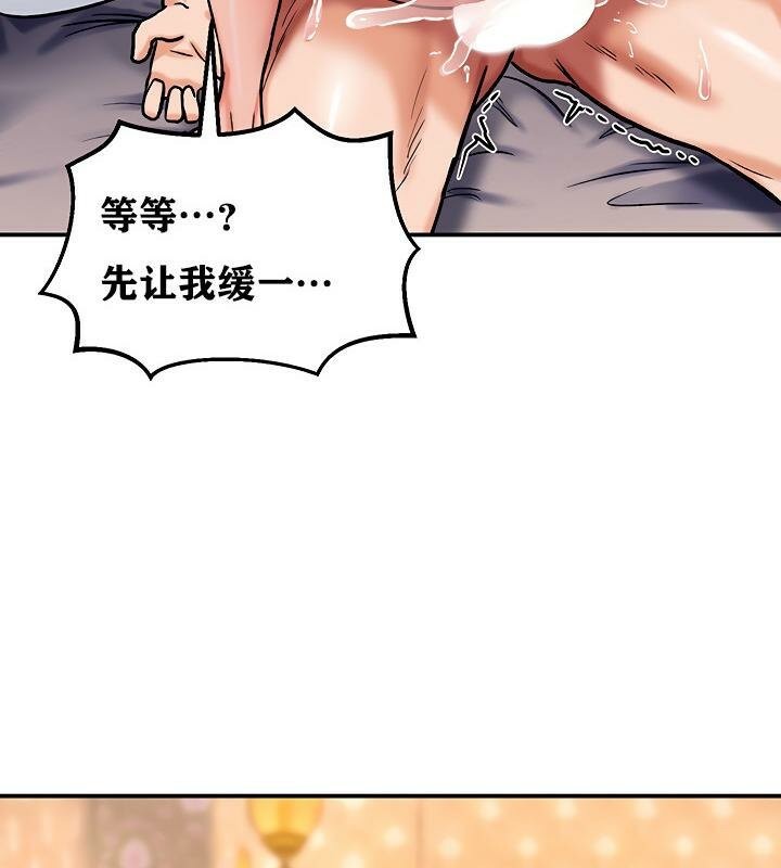 《重生士兵的雌性征服日誌!》漫画 第6話