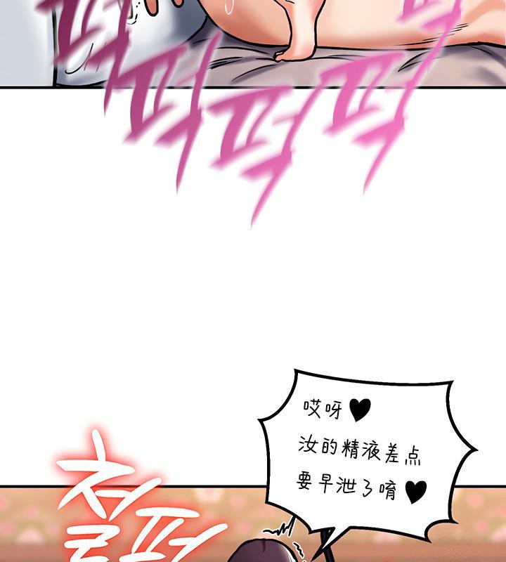 《重生士兵的雌性征服日誌!》漫画 第6話
