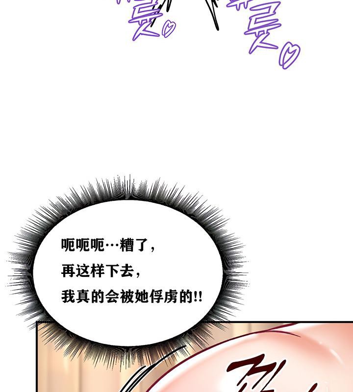 《重生士兵的雌性征服日誌!》漫画 第6話