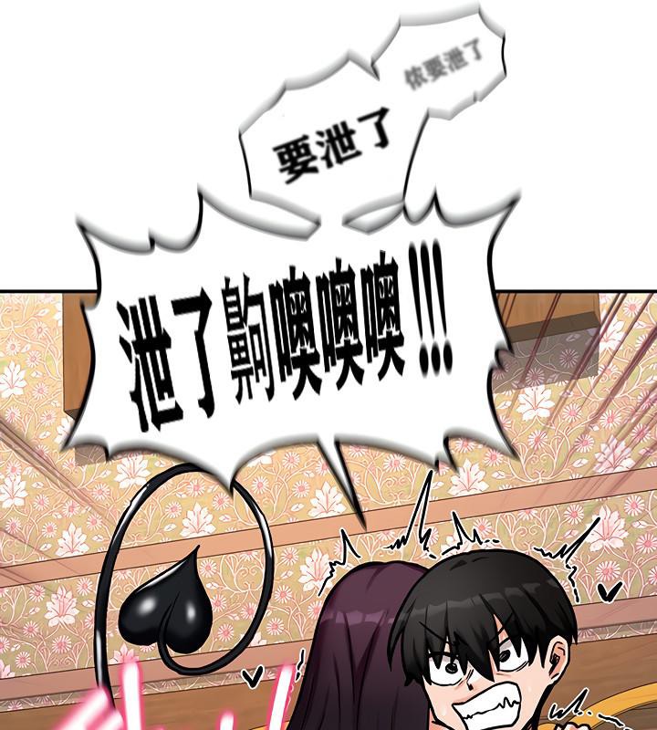 《重生士兵的雌性征服日誌!》漫画 第6話