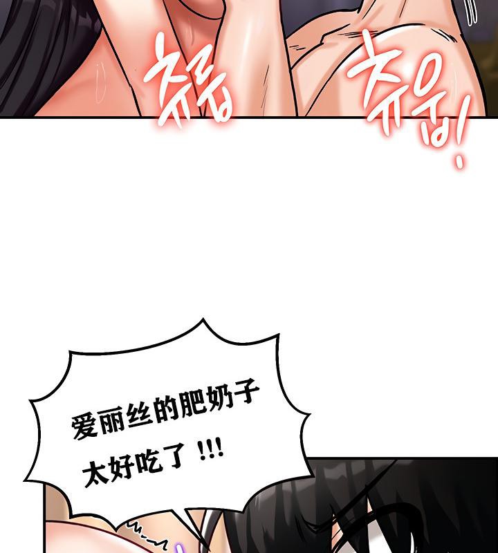 《重生士兵的雌性征服日誌!》漫画 第6話