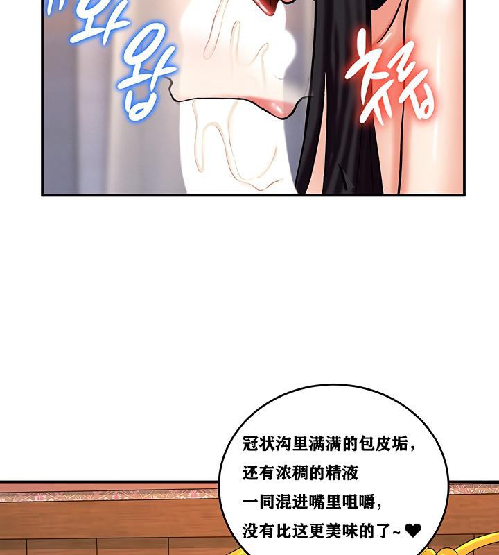 《重生士兵的雌性征服日誌!》漫画 第6話