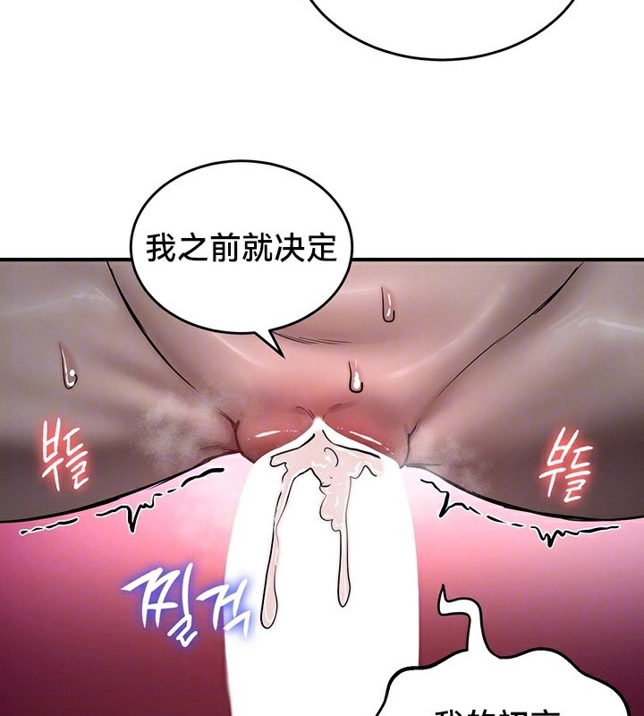 《重生士兵的雌性征服日誌!》漫画 第60話