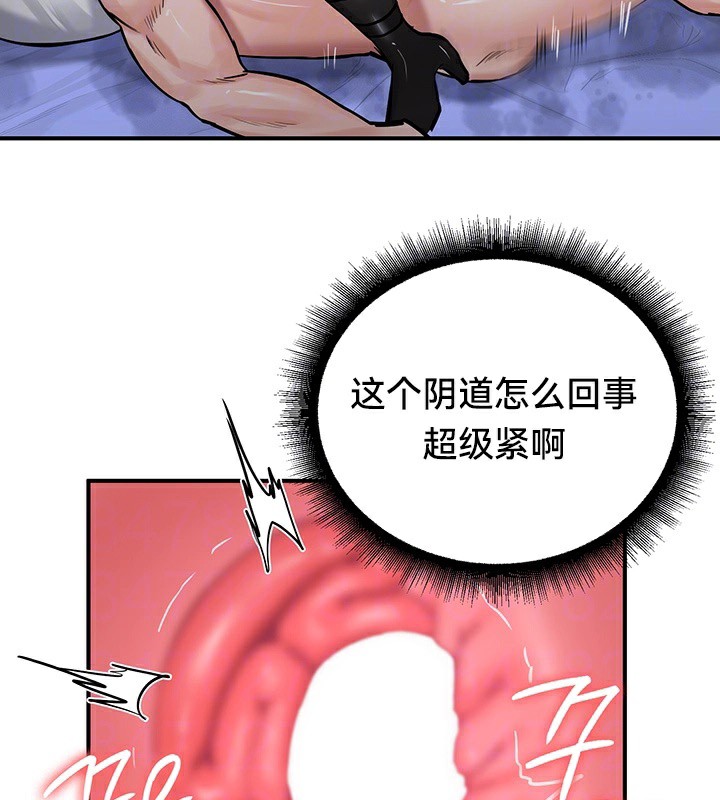 《重生士兵的雌性征服日誌!》漫画 第60話