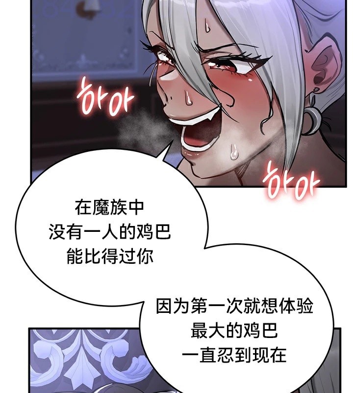 《重生士兵的雌性征服日誌!》漫画 第60話