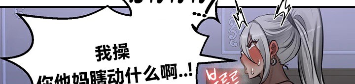 《重生士兵的雌性征服日誌!》漫画 第60話