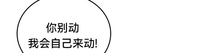 《重生士兵的雌性征服日誌!》漫画 第60話