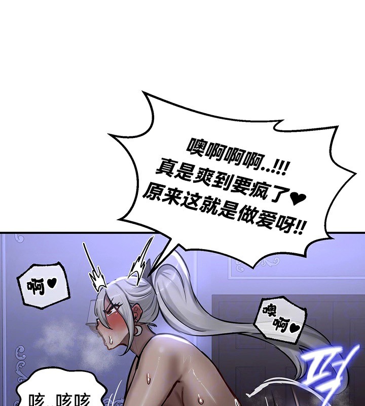 《重生士兵的雌性征服日誌!》漫画 第60話