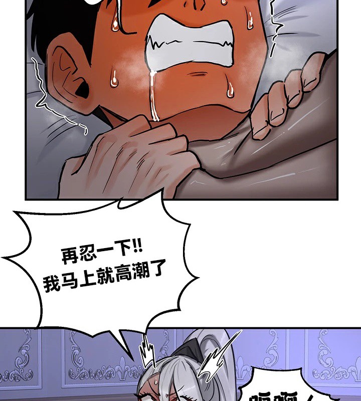 《重生士兵的雌性征服日誌!》漫画 第60話
