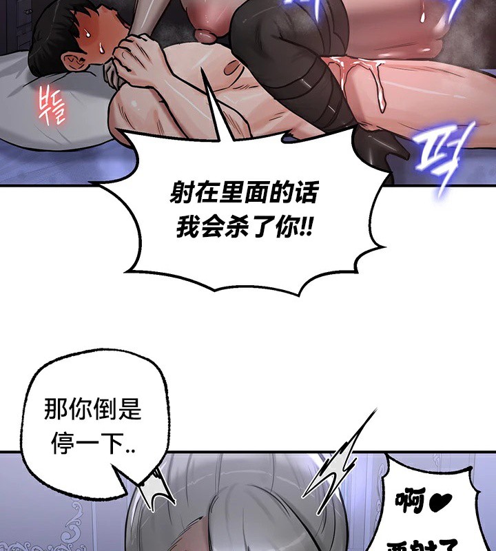 《重生士兵的雌性征服日誌!》漫画 第60話