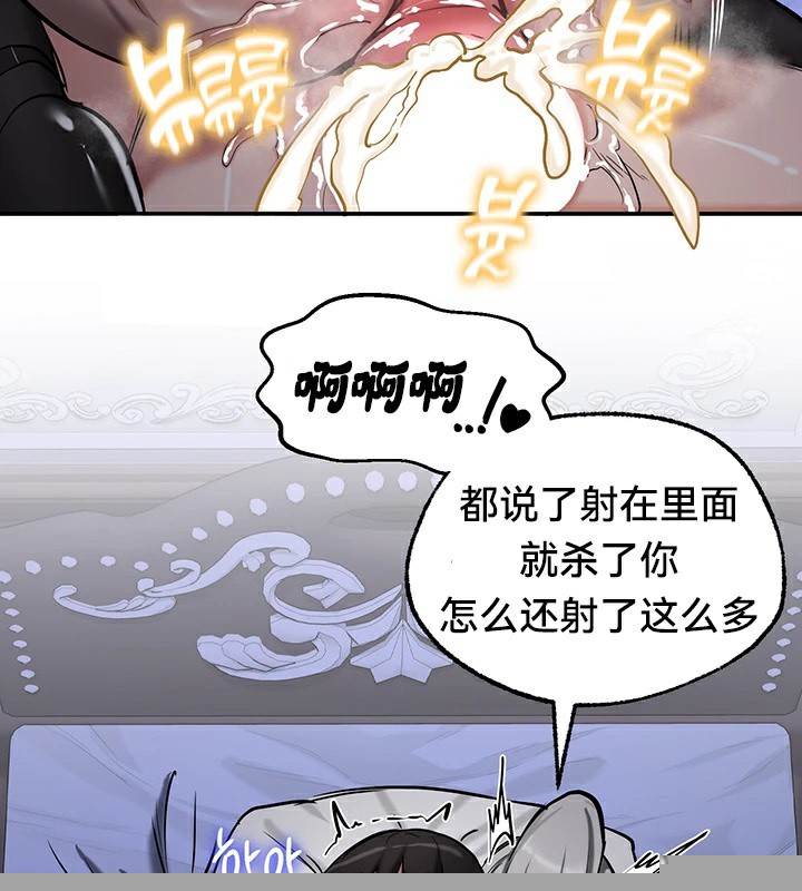 《重生士兵的雌性征服日誌!》漫画 第60話