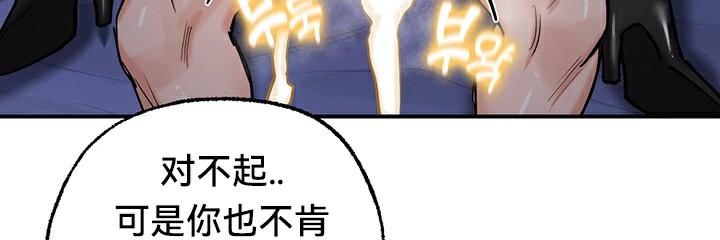 《重生士兵的雌性征服日誌!》漫画 第60話