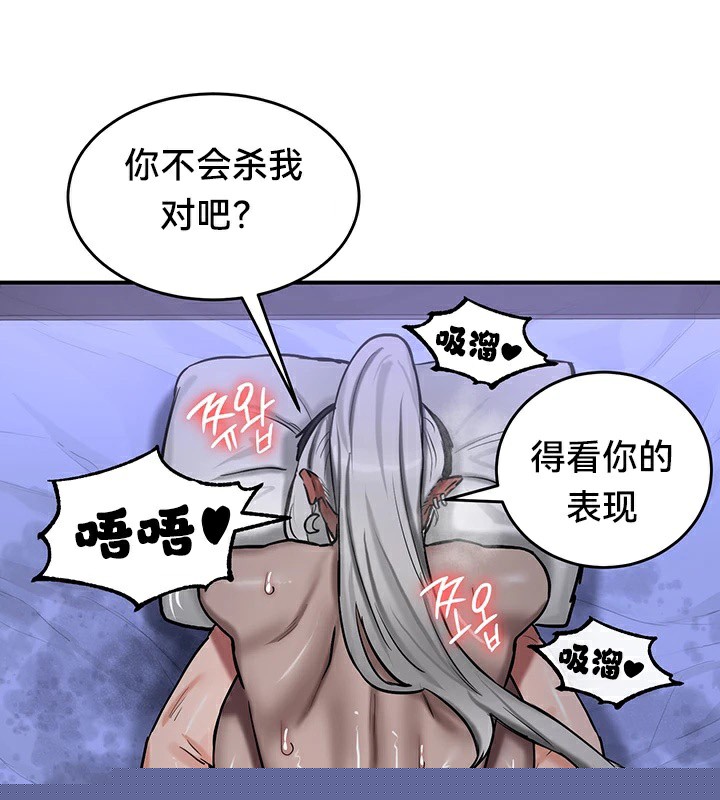 《重生士兵的雌性征服日誌!》漫画 第60話