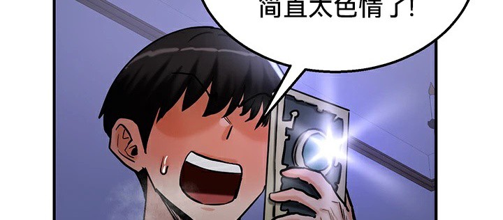 《重生士兵的雌性征服日誌!》漫画 第60話