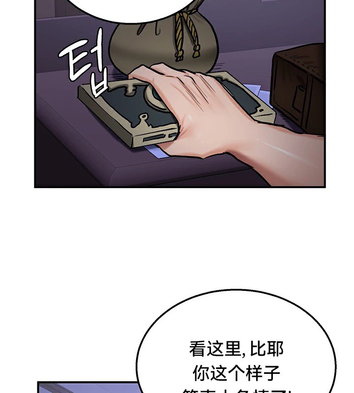 《重生士兵的雌性征服日誌!》漫画 第60話