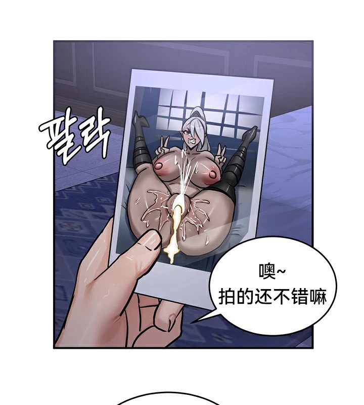 《重生士兵的雌性征服日誌!》漫画 第60話