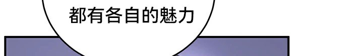 《重生士兵的雌性征服日誌!》漫画 第60話