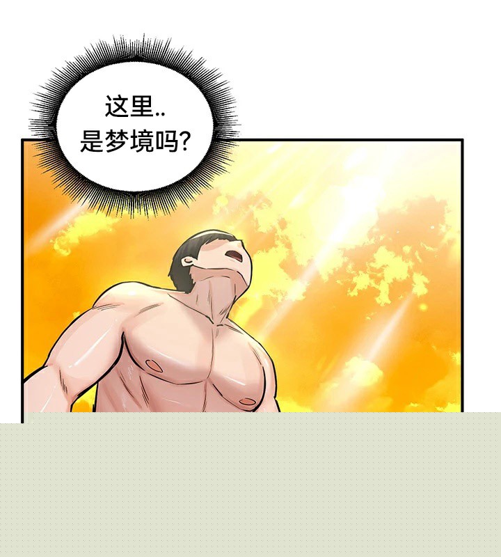 《重生士兵的雌性征服日誌!》漫画 第61話