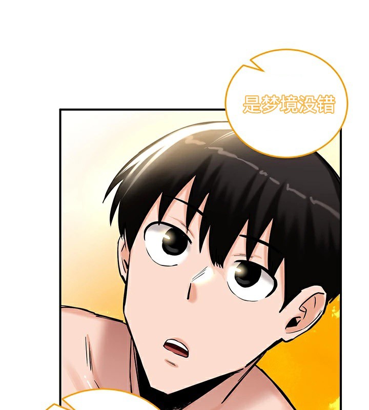 《重生士兵的雌性征服日誌!》漫画 第61話