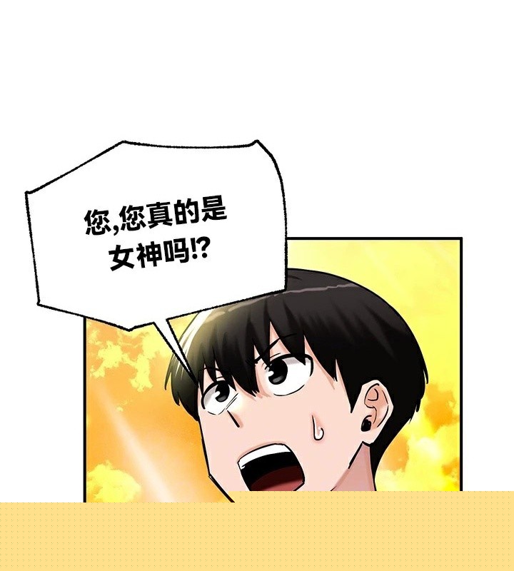 《重生士兵的雌性征服日誌!》漫画 第61話