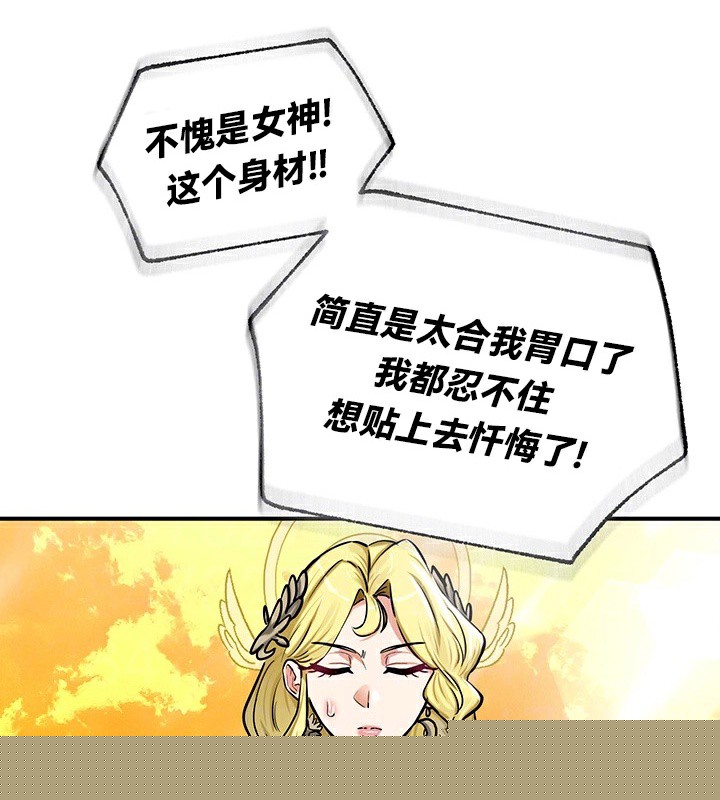 《重生士兵的雌性征服日誌!》漫画 第61話