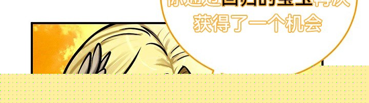 《重生士兵的雌性征服日誌!》漫画 第61話