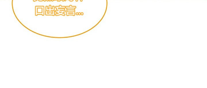 《重生士兵的雌性征服日誌!》漫画 第61話