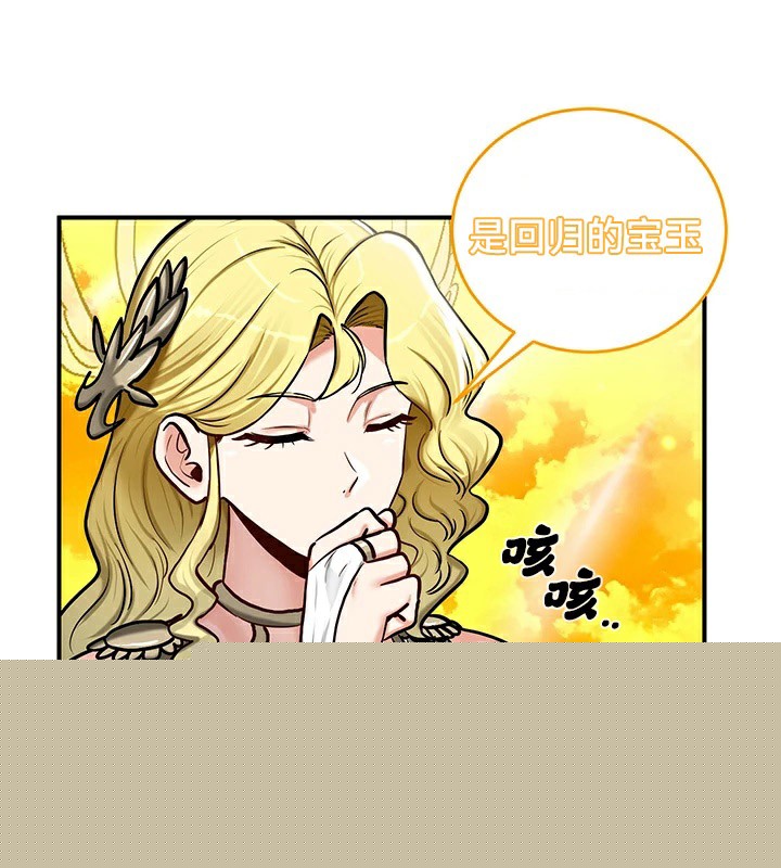 《重生士兵的雌性征服日誌!》漫画 第61話