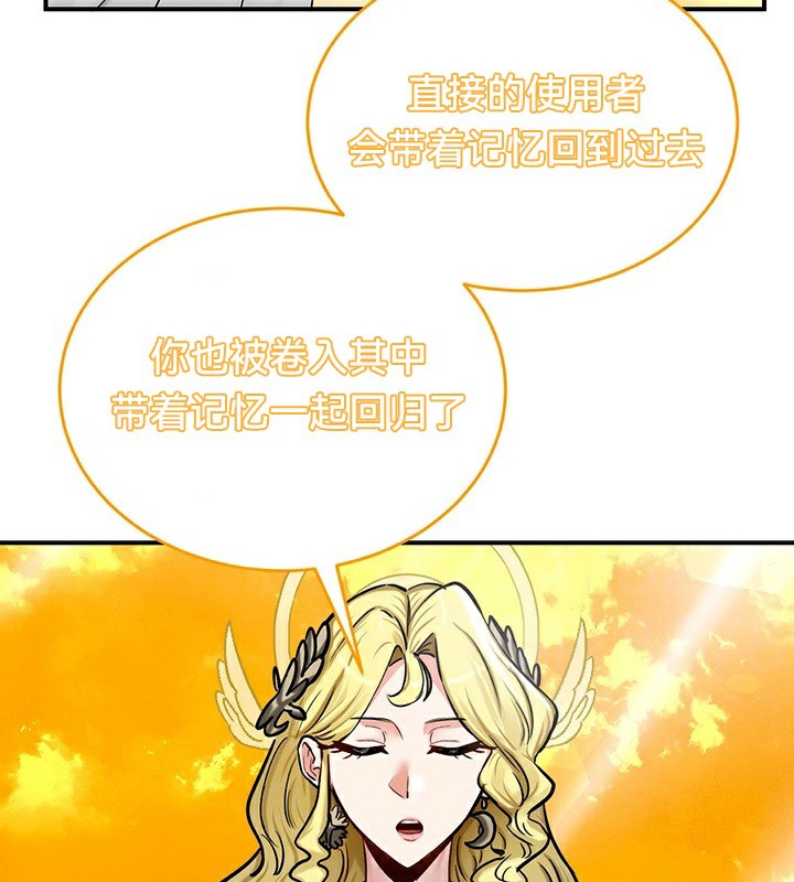 《重生士兵的雌性征服日誌!》漫画 第61話