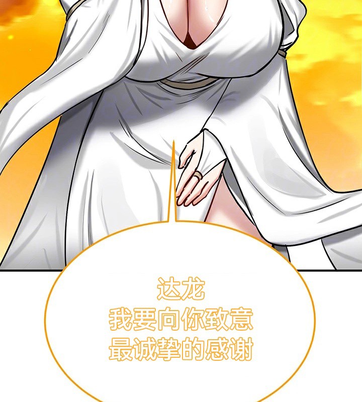 《重生士兵的雌性征服日誌!》漫画 第61話